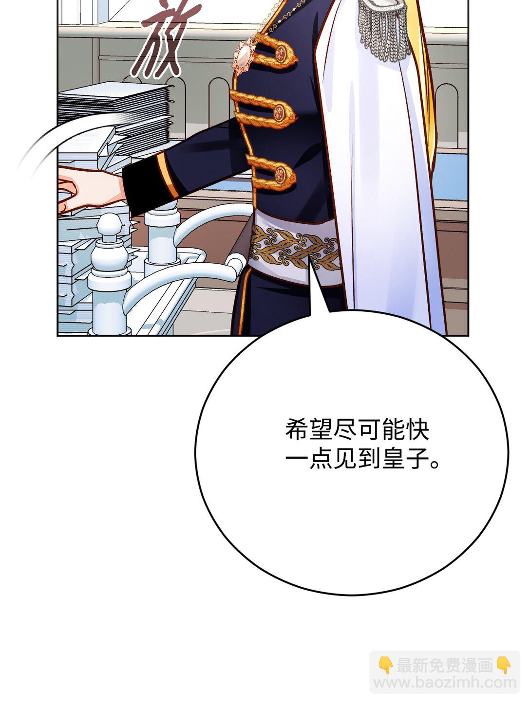 61 升职？(1/2)-第62话