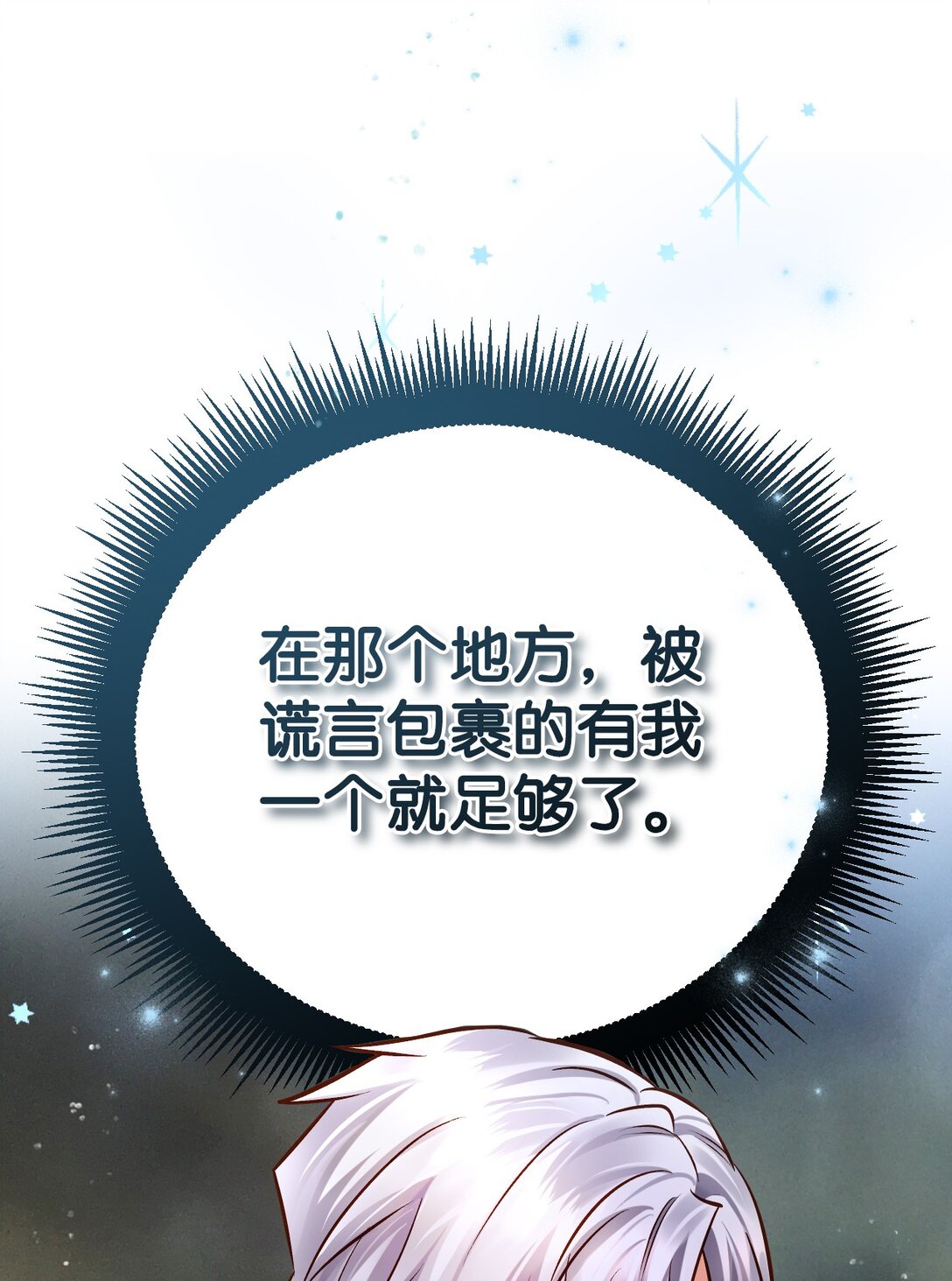 61 升职？(1/2)-第62话