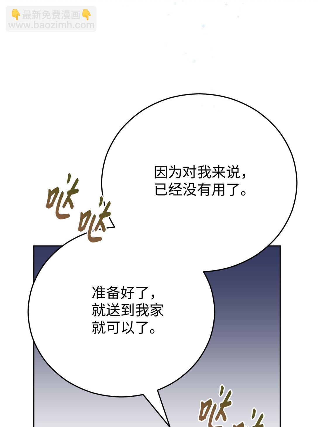61 升职？(1/2)-第62话