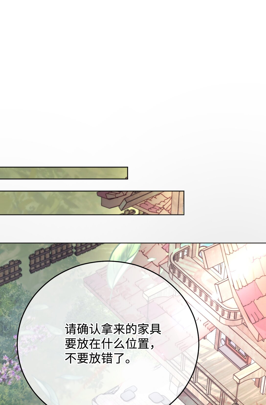 61 升职？(1/2)-第62话