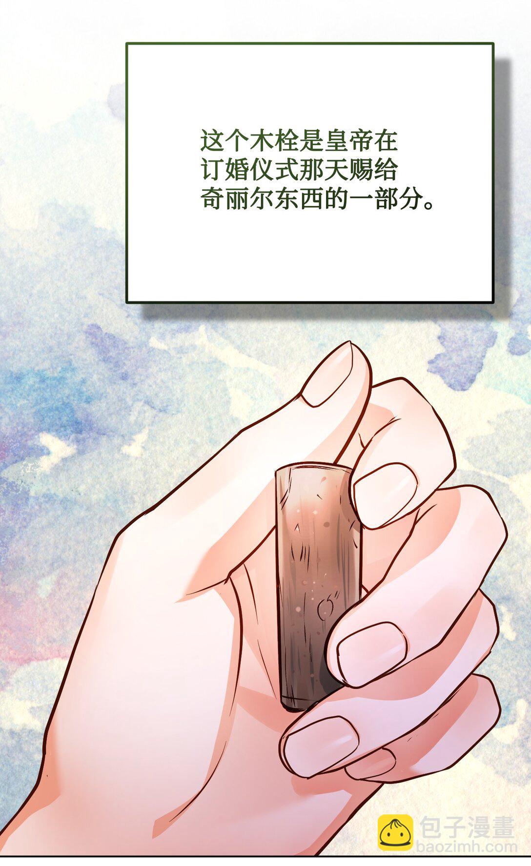 61 升职？(1/2)-第62话