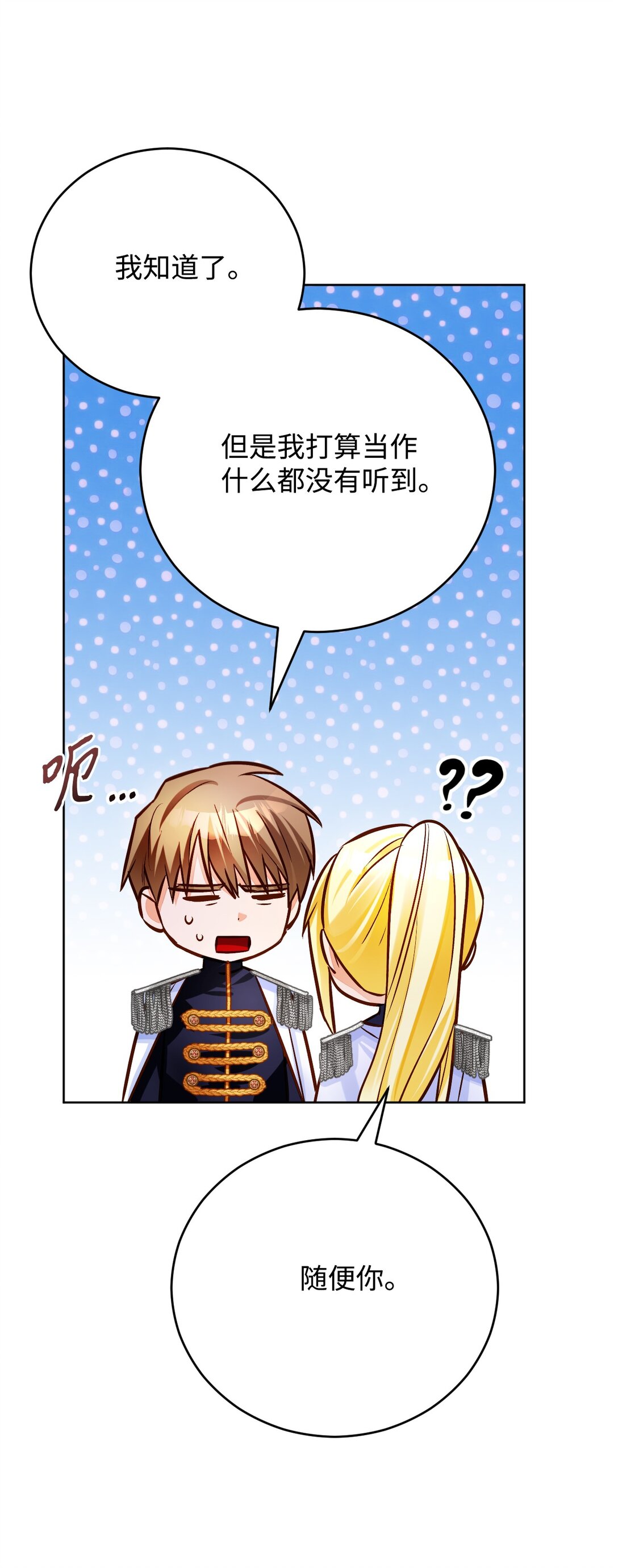 61 升职？(1/2)-第62话