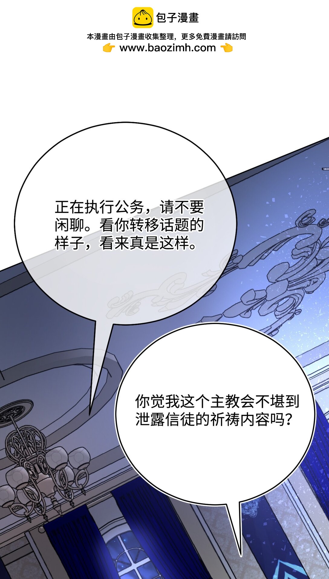 63 交谈(1/3)-第64话