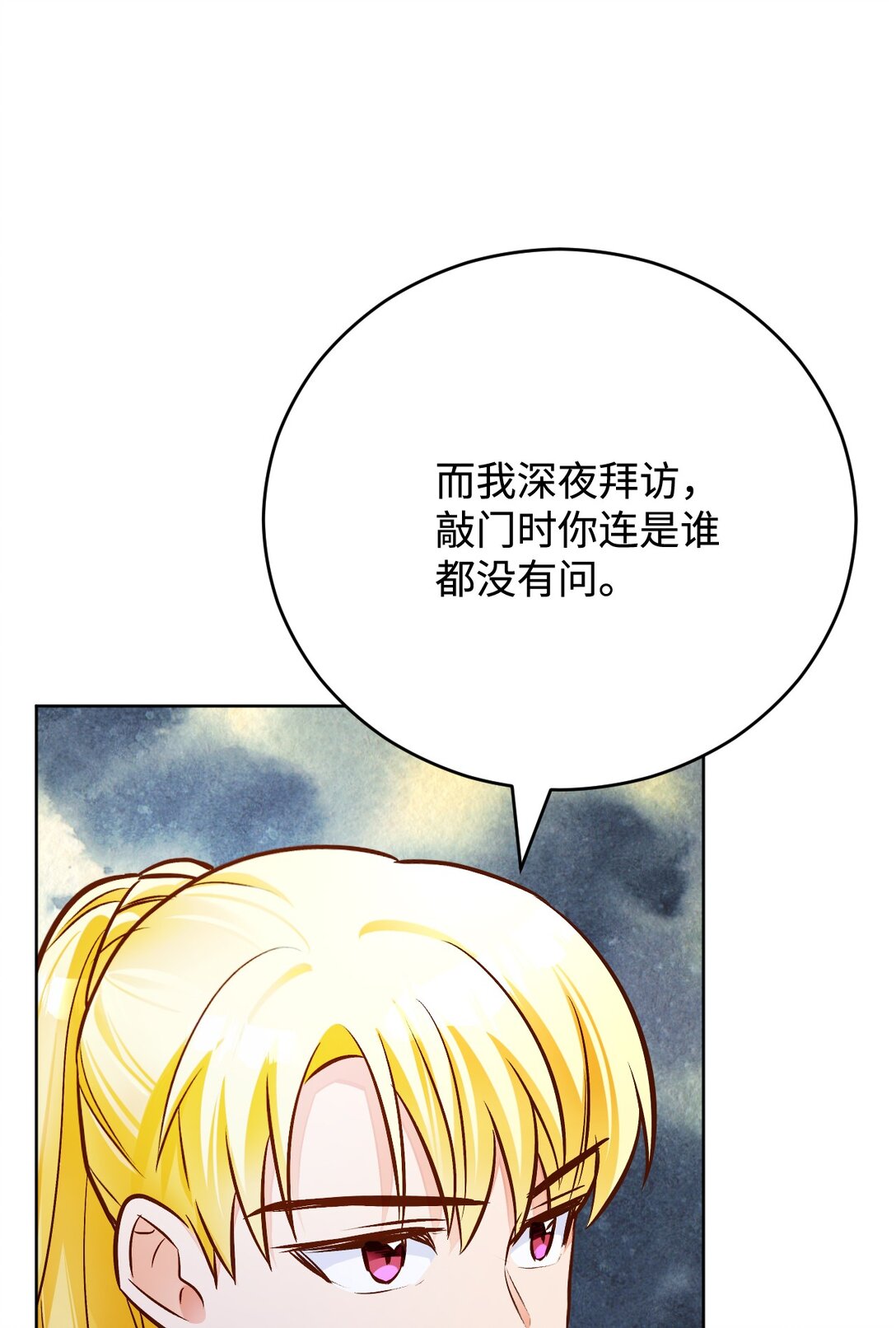 63 交谈(1/3)-第64话