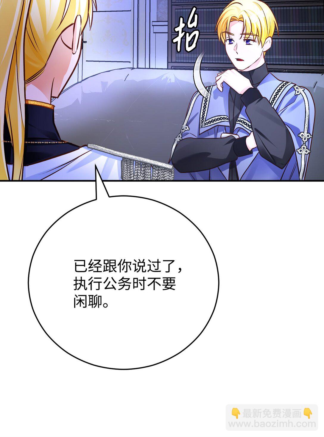 63 交谈(1/3)-第64话
