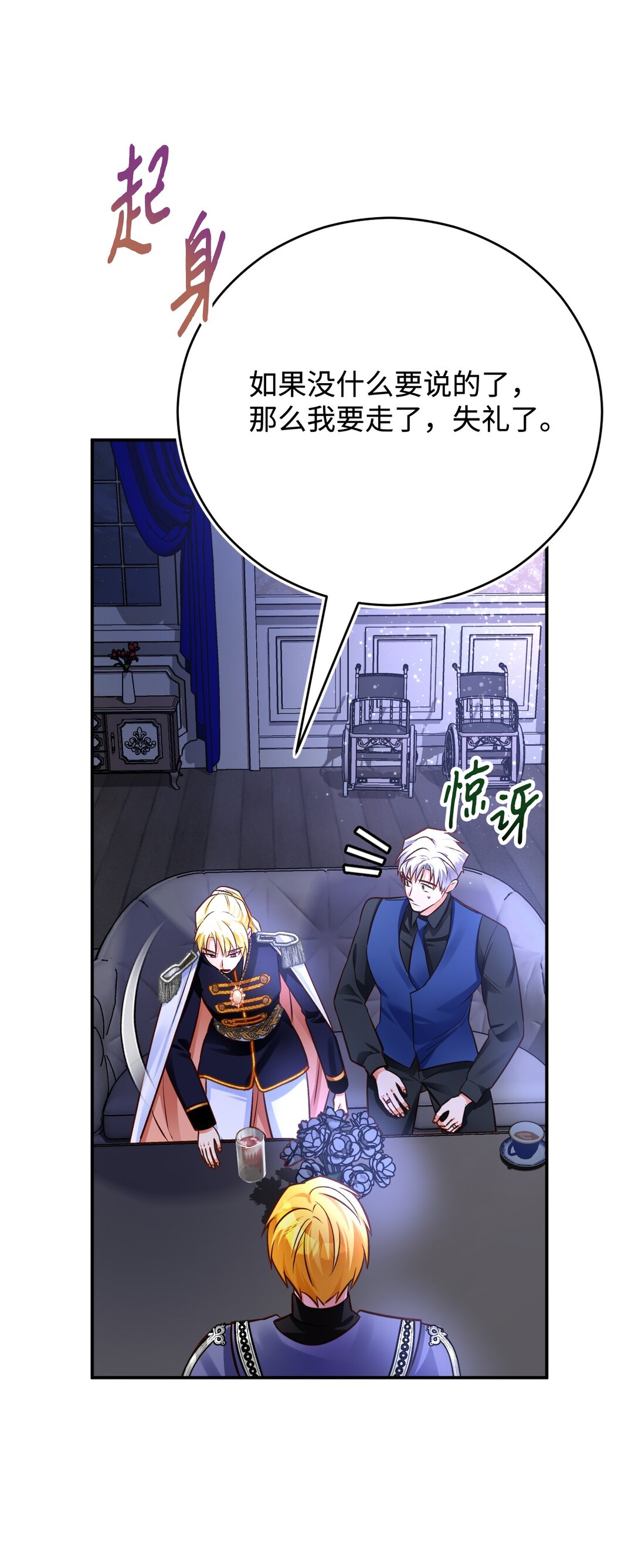 63 交谈(1/3)-第64话