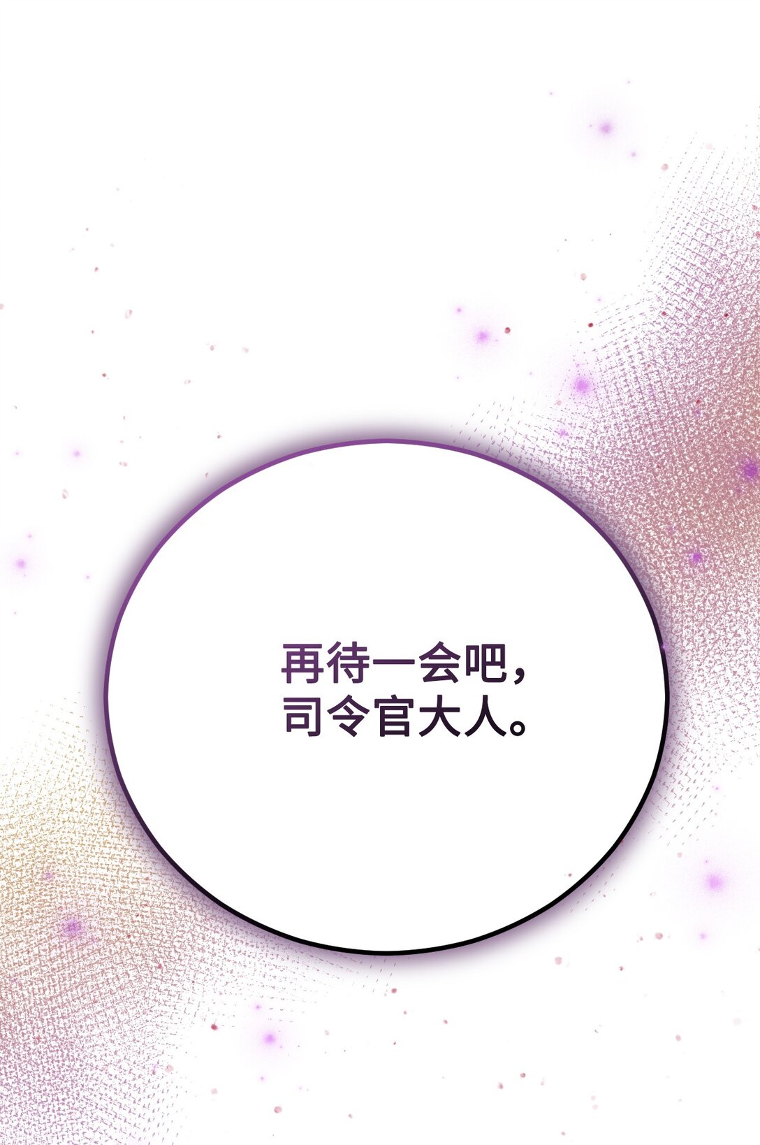 63 交谈(1/3)-第64话