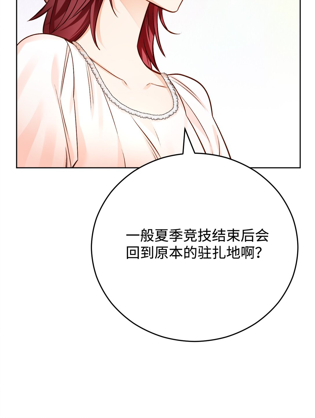 65 皇城危机(1/3)-第66话