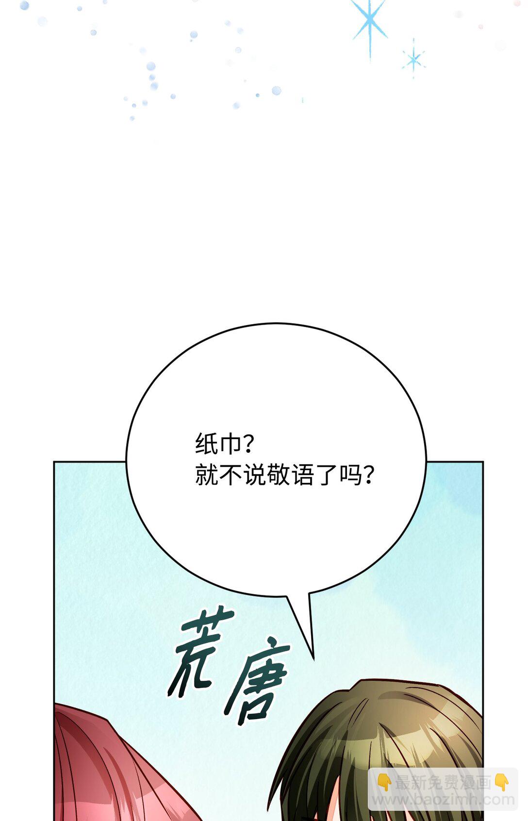 65 皇城危机(1/3)-第66话
