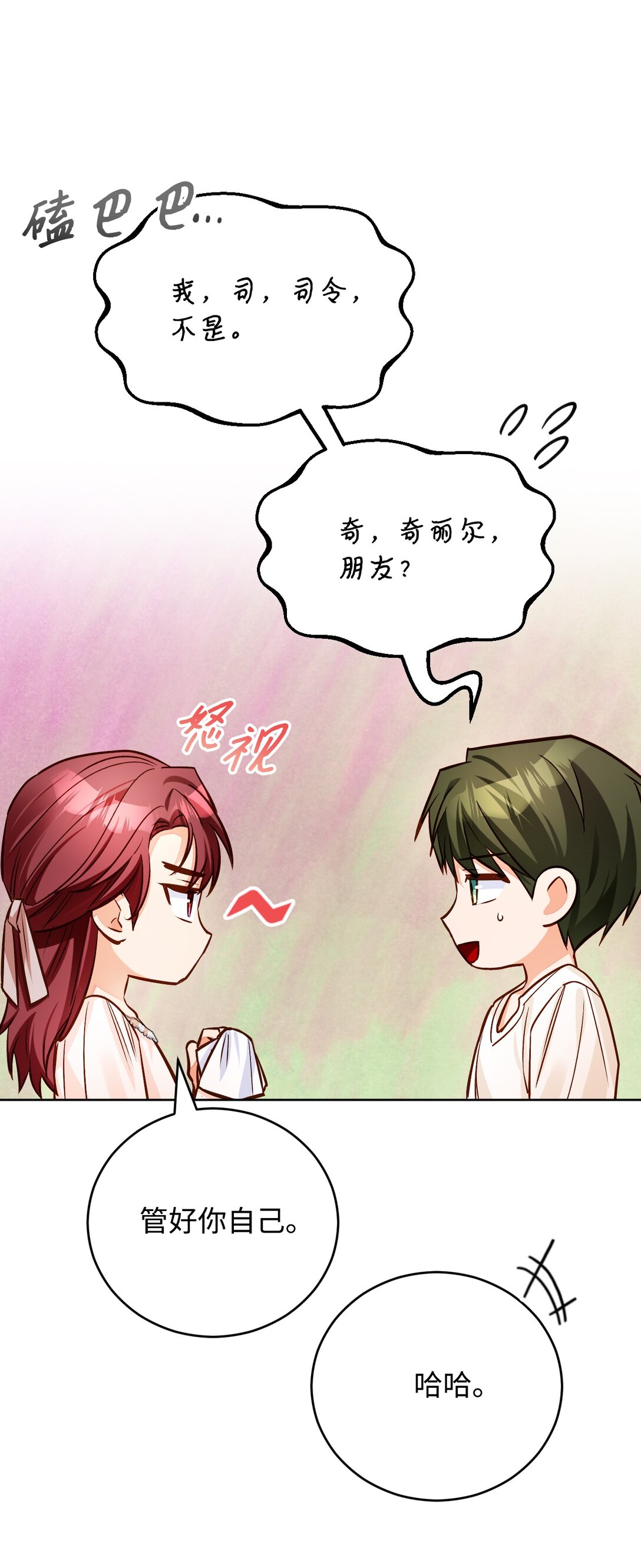 65 皇城危机(1/3)-第66话