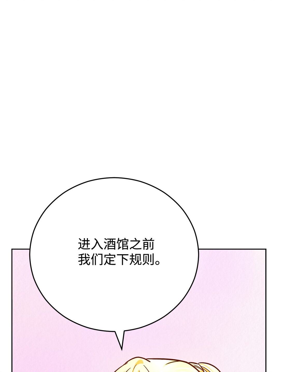 65 皇城危机(1/3)-第66话