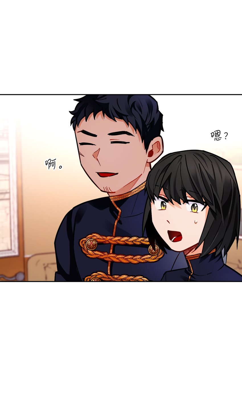 09 伊德温的约会邀请(1/2)-第10话