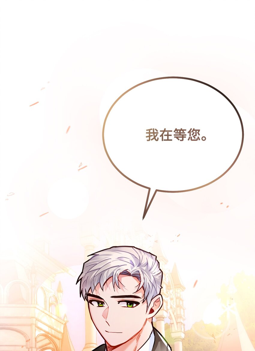 09 伊德温的约会邀请(1/2)-第10话