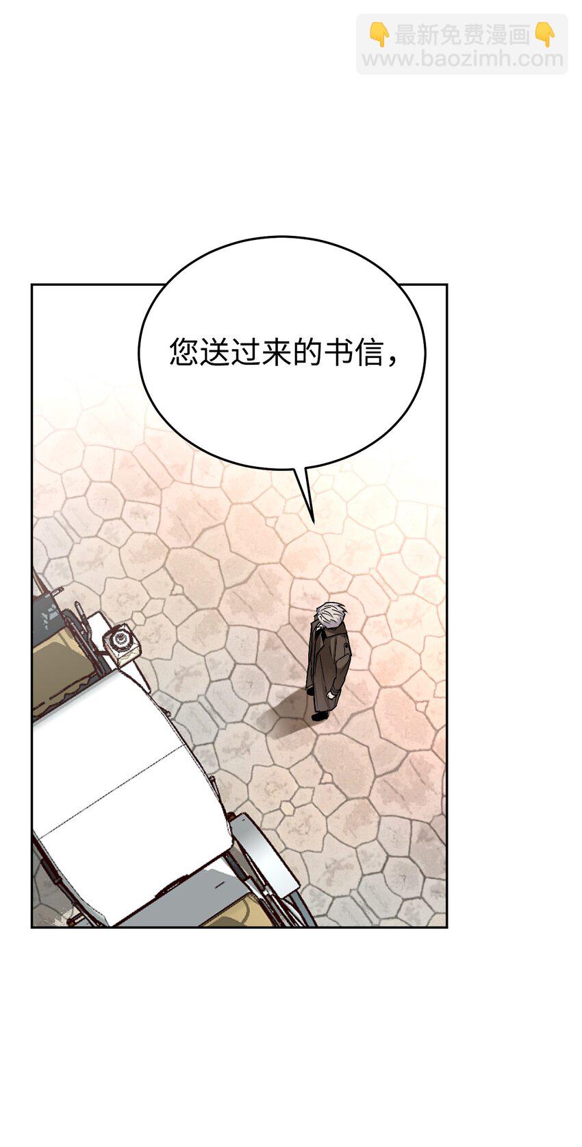 09 伊德温的约会邀请(1/2)-第10话