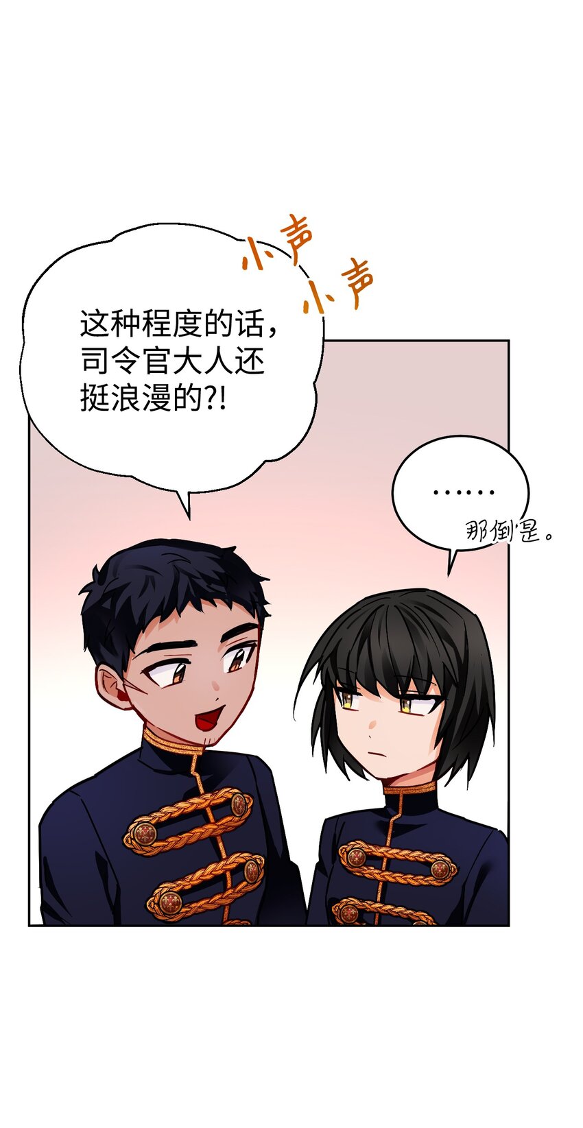 09 伊德温的约会邀请(1/2)-第10话