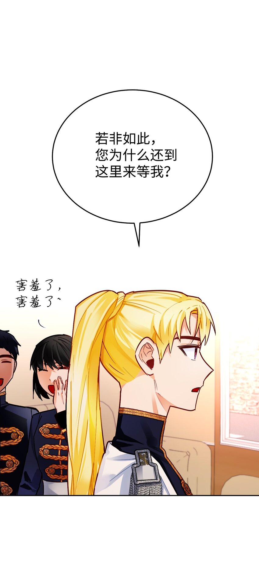 09 伊德温的约会邀请(1/2)-第10话