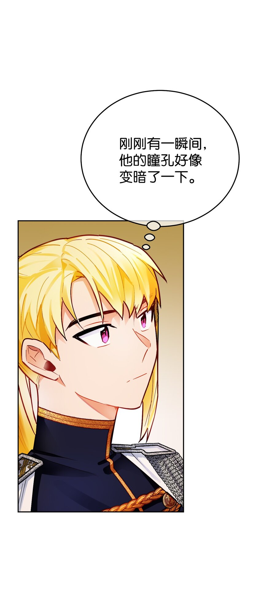 09 伊德温的约会邀请(1/2)-第10话