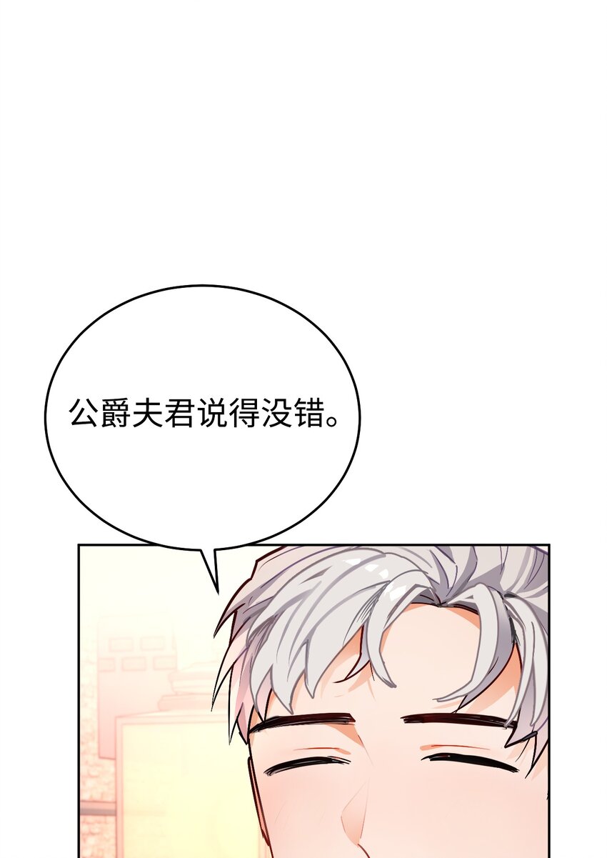 09 伊德温的约会邀请(1/2)-第10话