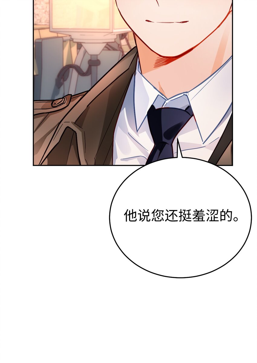 09 伊德温的约会邀请(1/2)-第10话
