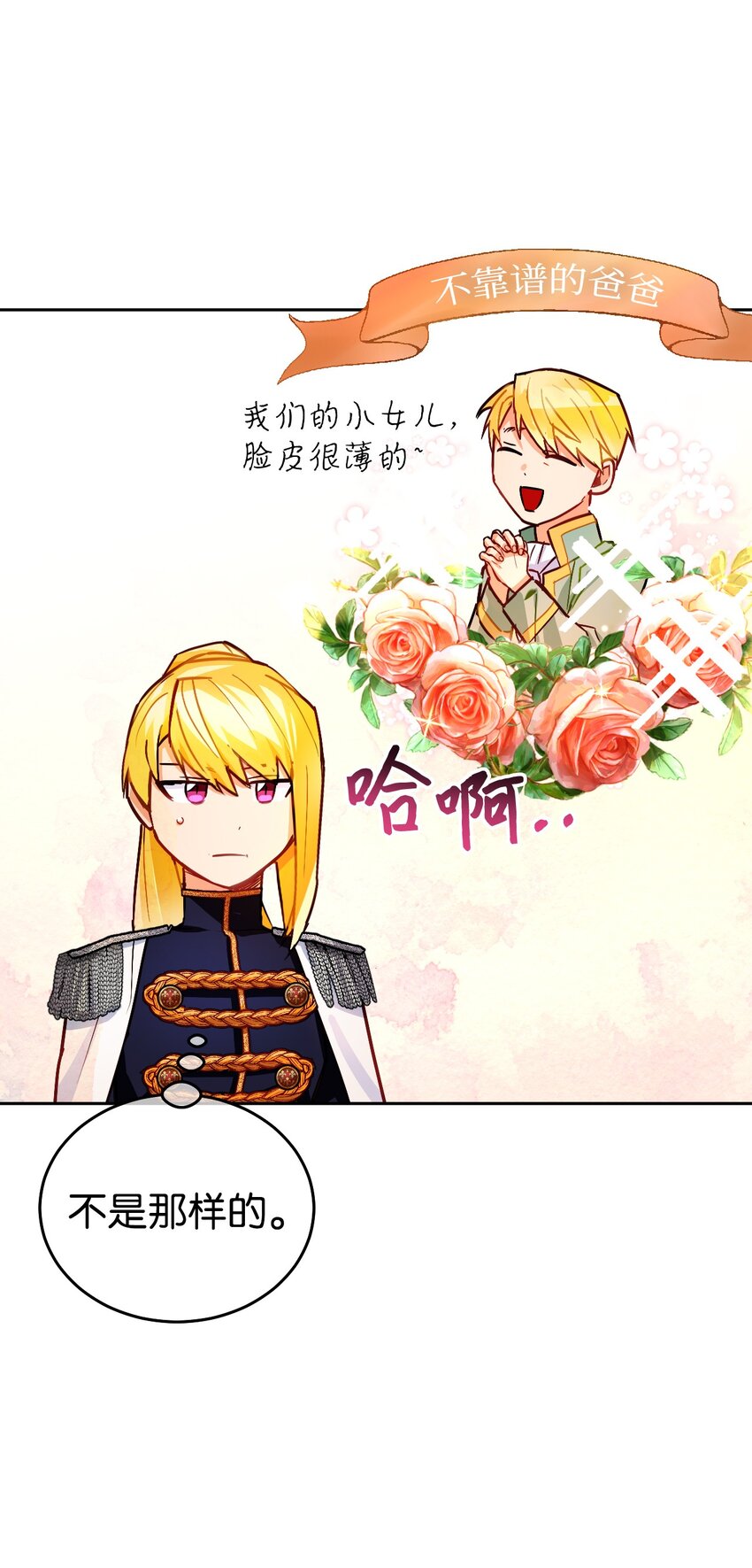 09 伊德温的约会邀请(1/2)-第10话