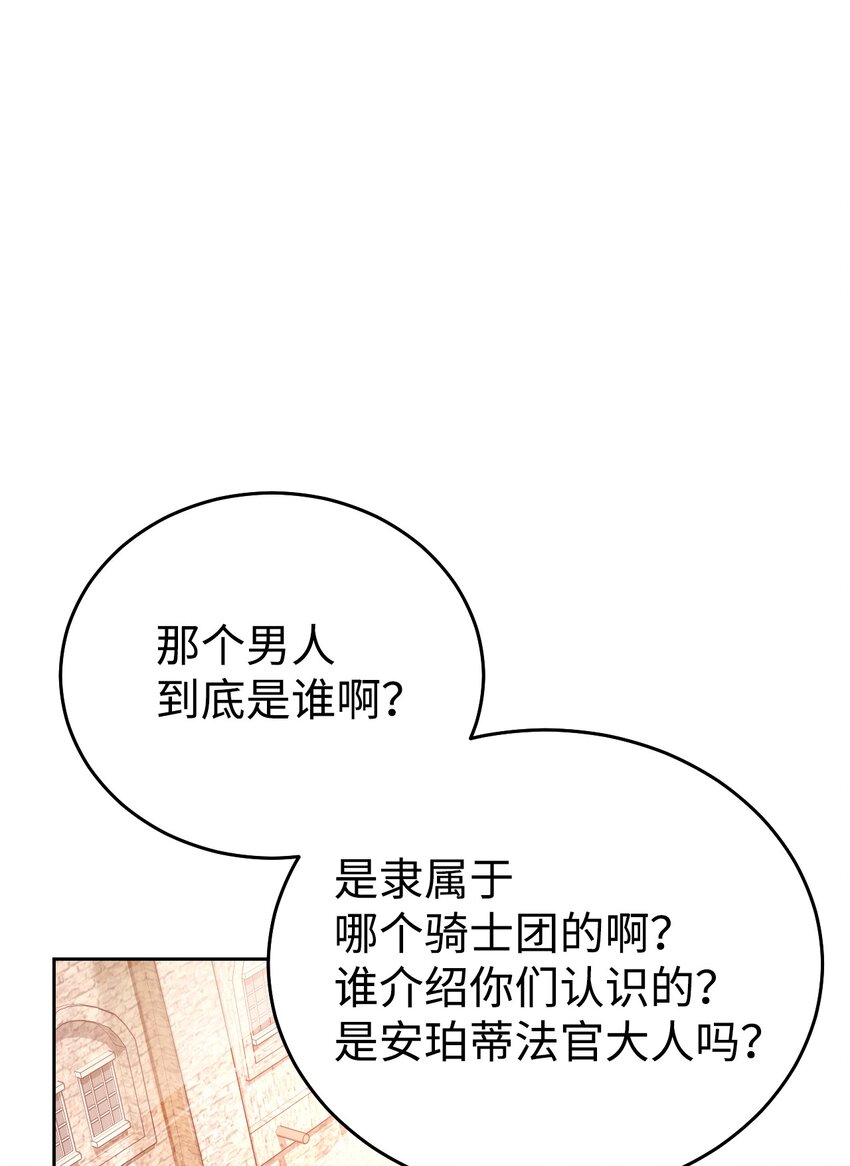 09 伊德温的约会邀请(1/2)-第10话