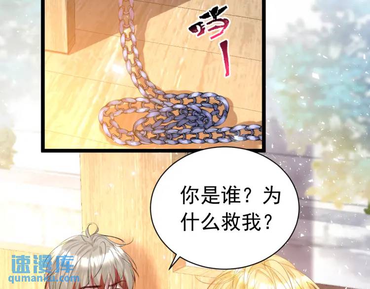 013 收获迷弟(1/3)-第6话