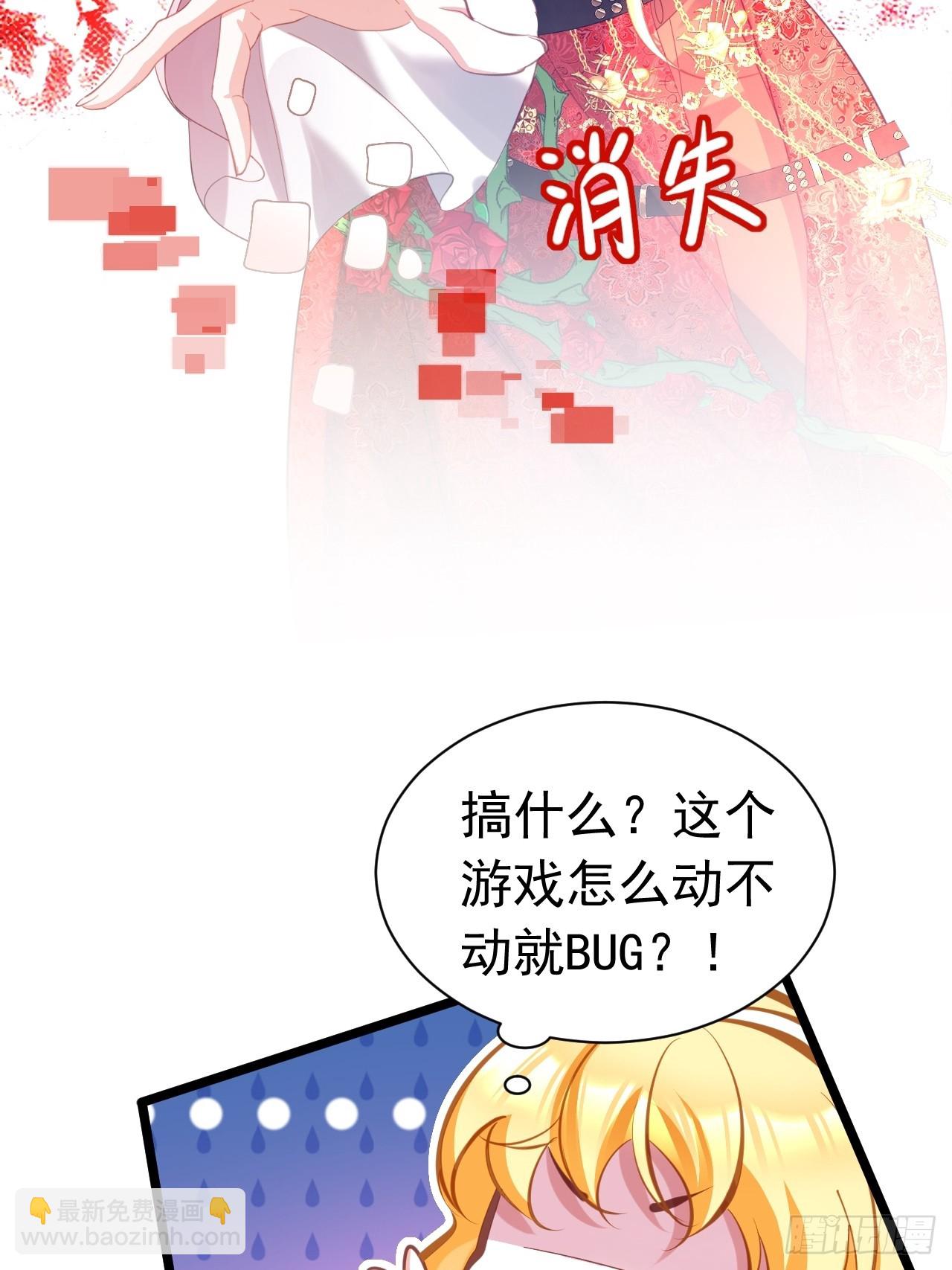 024 她是我的前传(1/2)-第20话