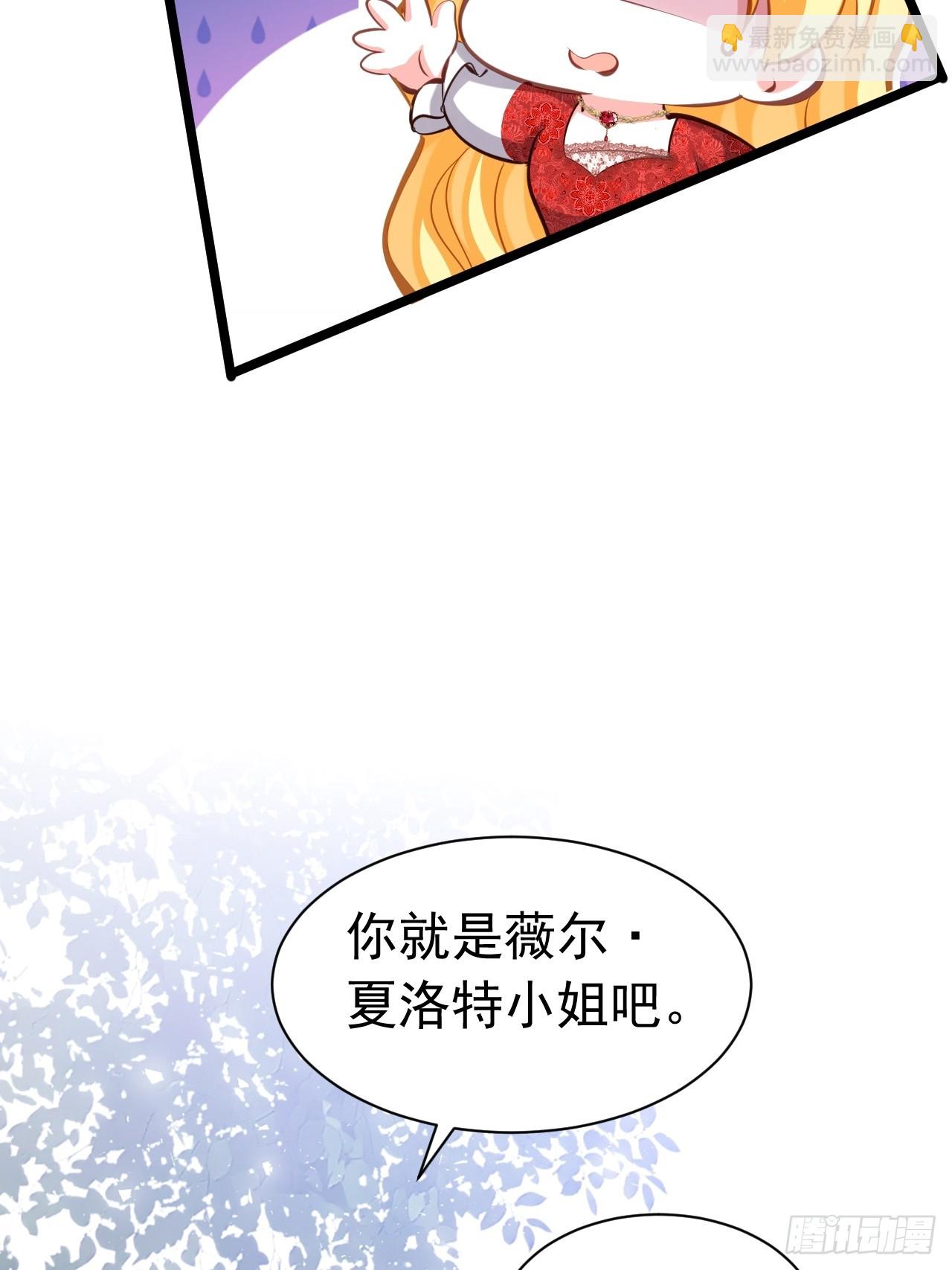 024 她是我的前传(1/2)-第20话