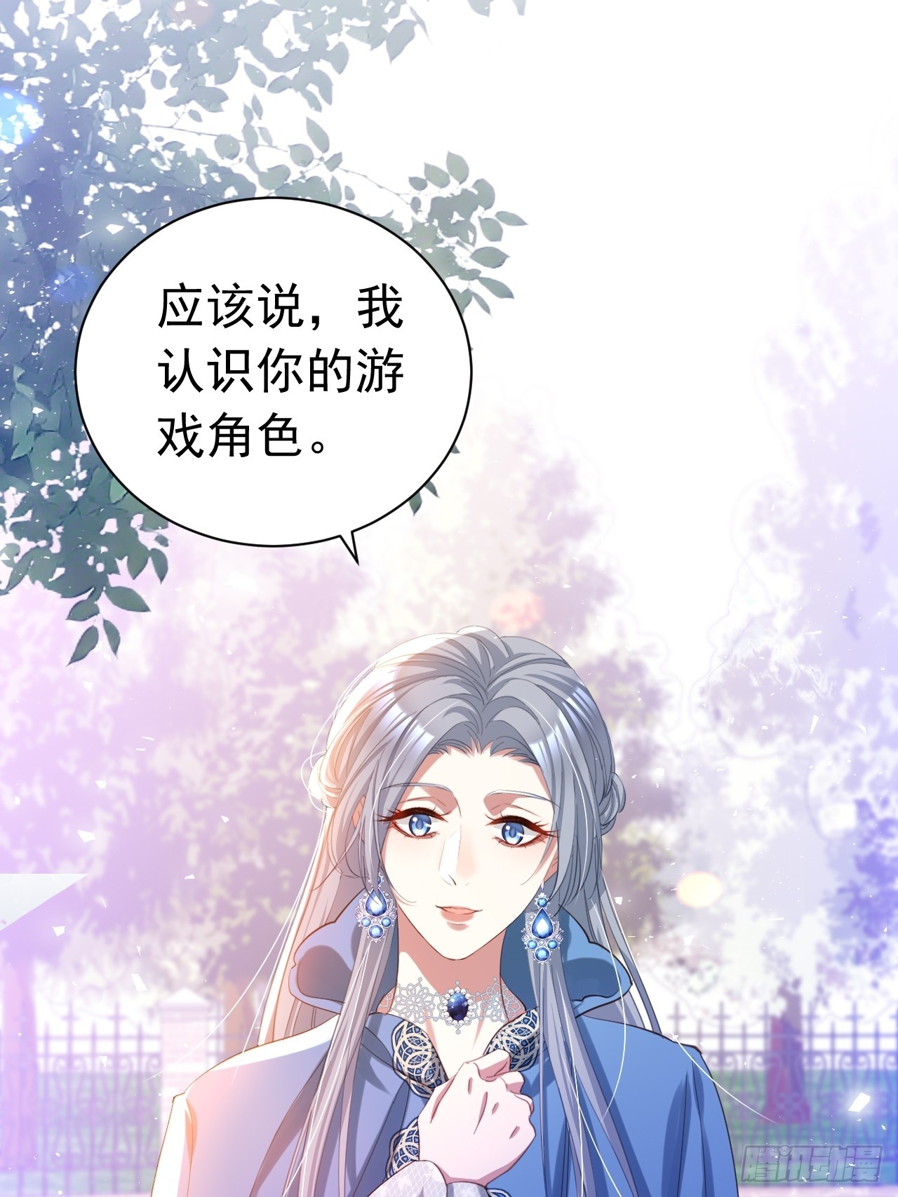 024 她是我的前传(1/2)-第20话
