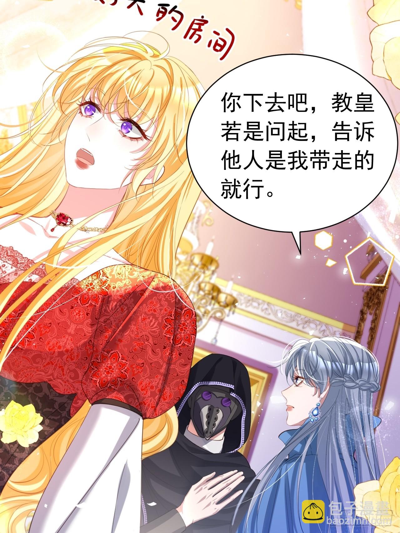 024 她是我的前传(1/2)-第20话