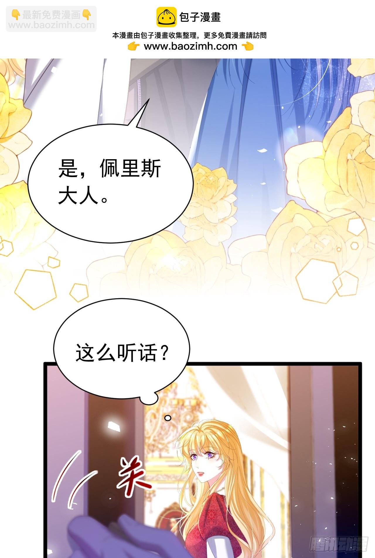 024 她是我的前传(1/2)-第20话