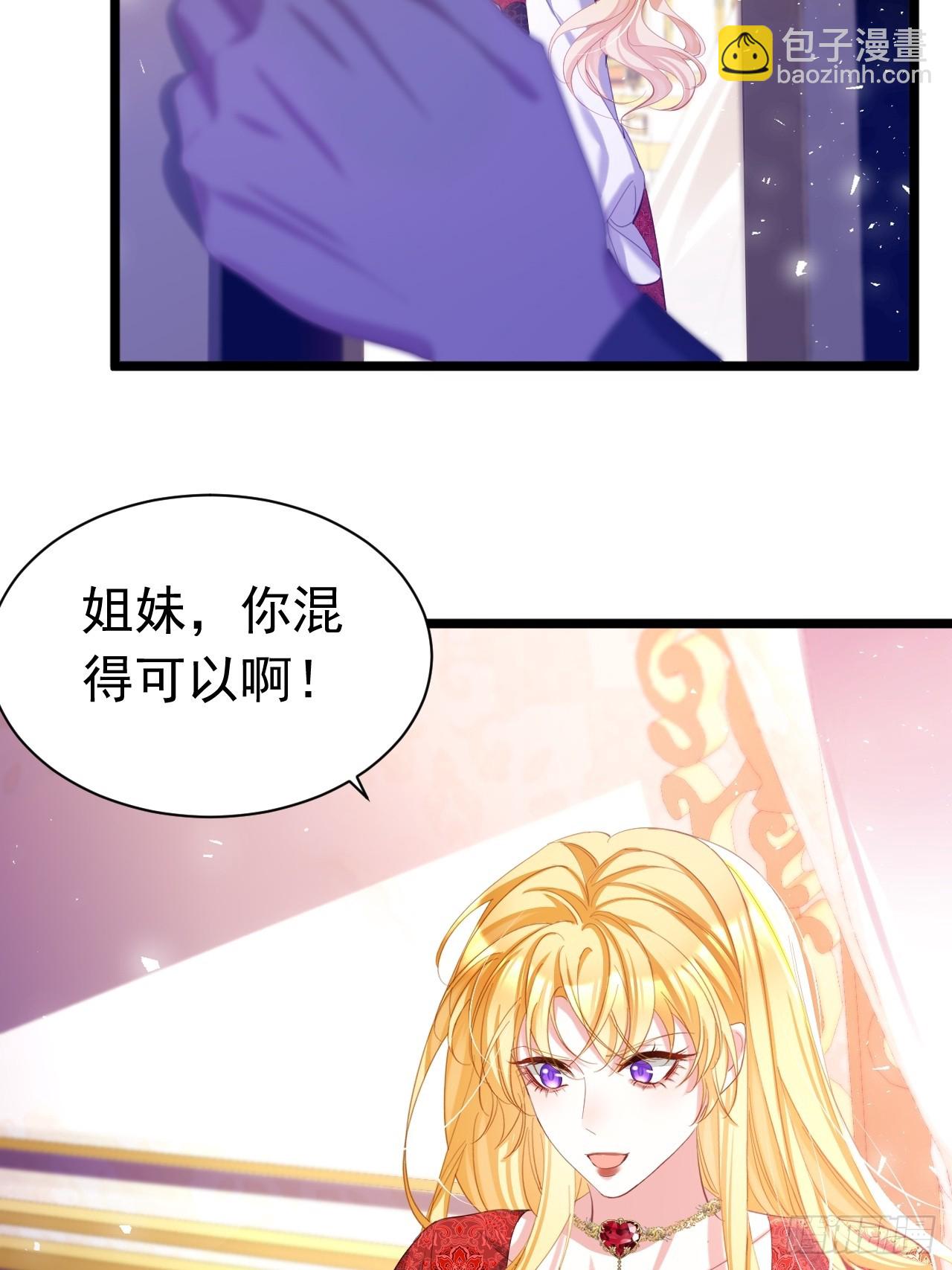 024 她是我的前传(1/2)-第20话