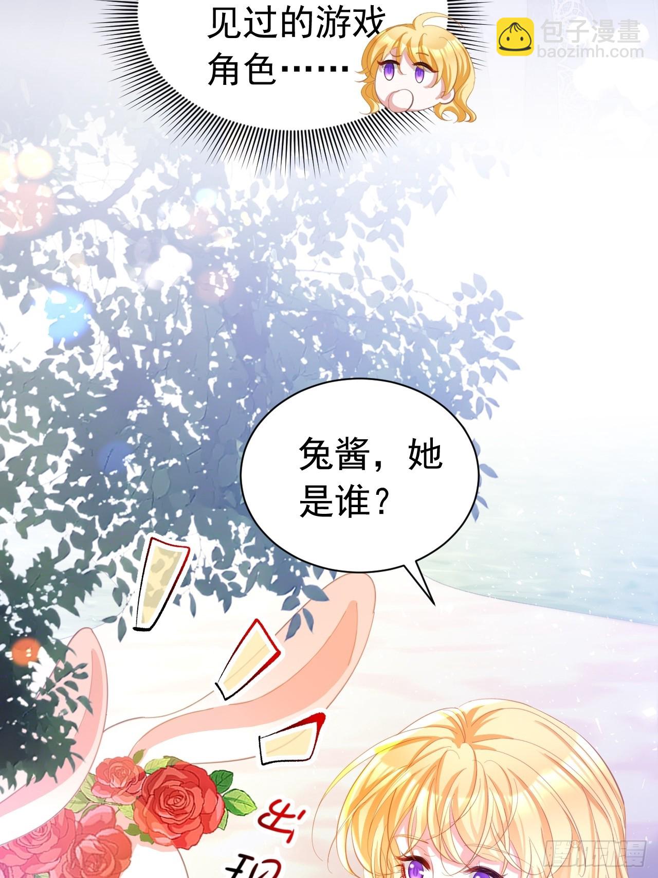 024 她是我的前传(1/2)-第20话