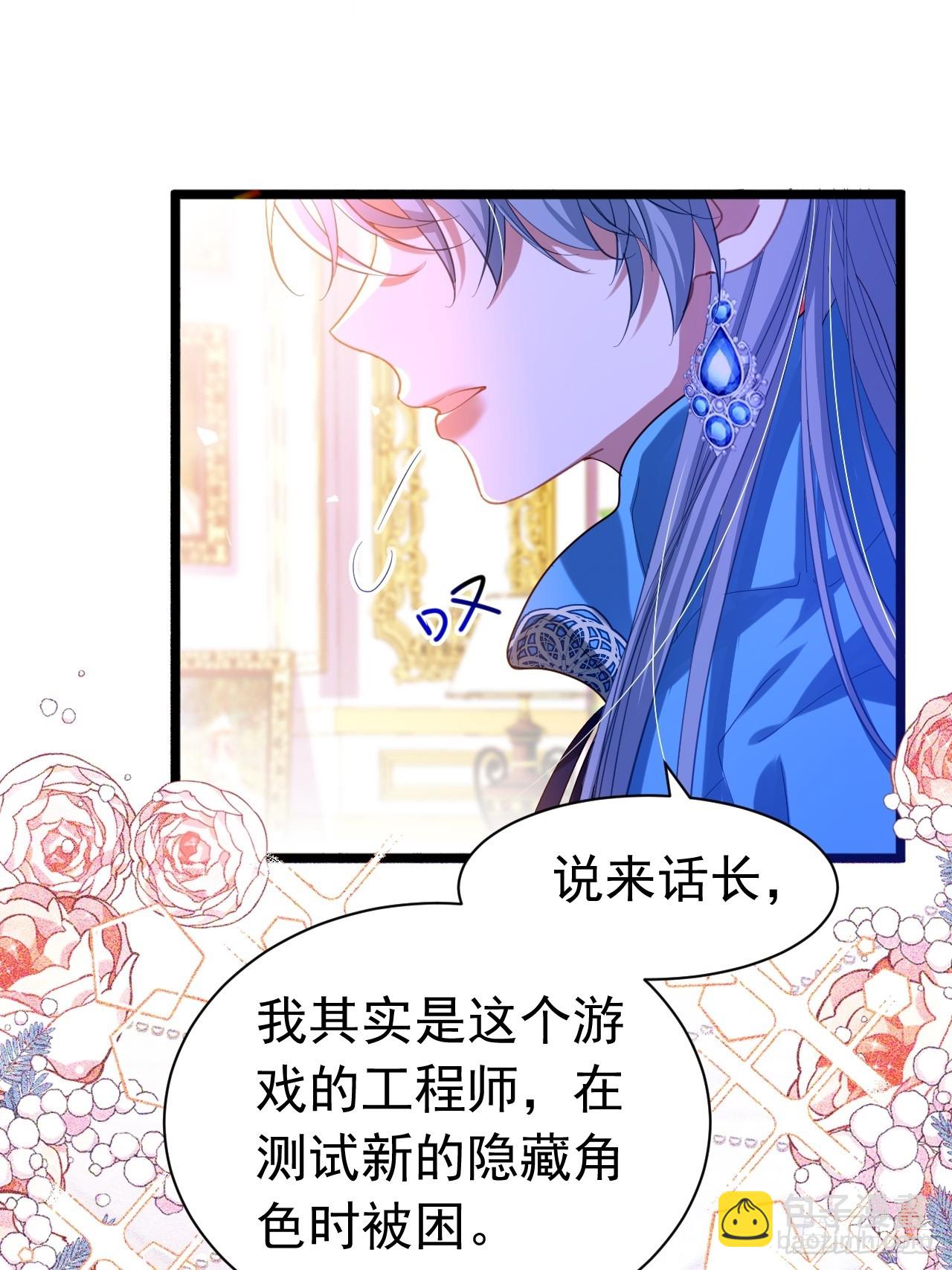 024 她是我的前传(1/2)-第20话