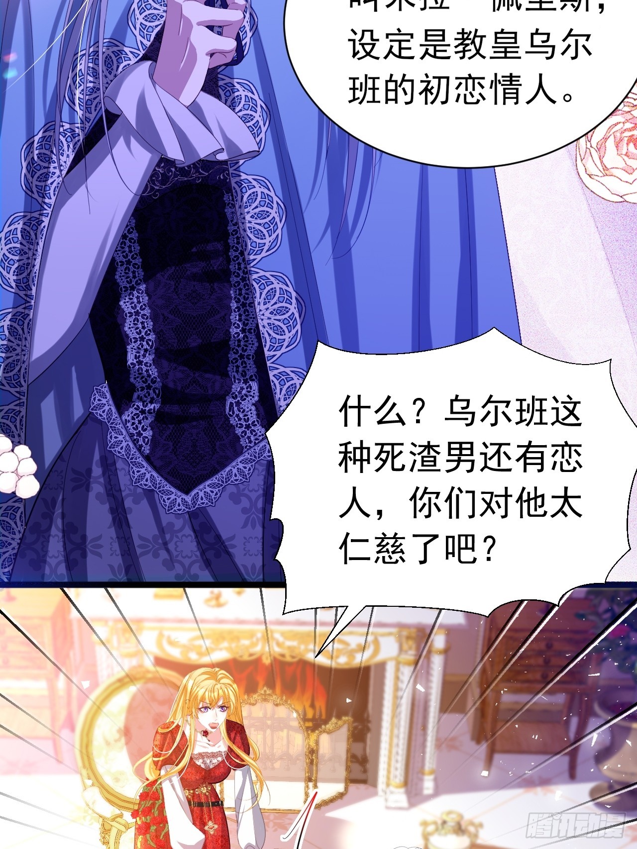 024 她是我的前传(1/2)-第20话