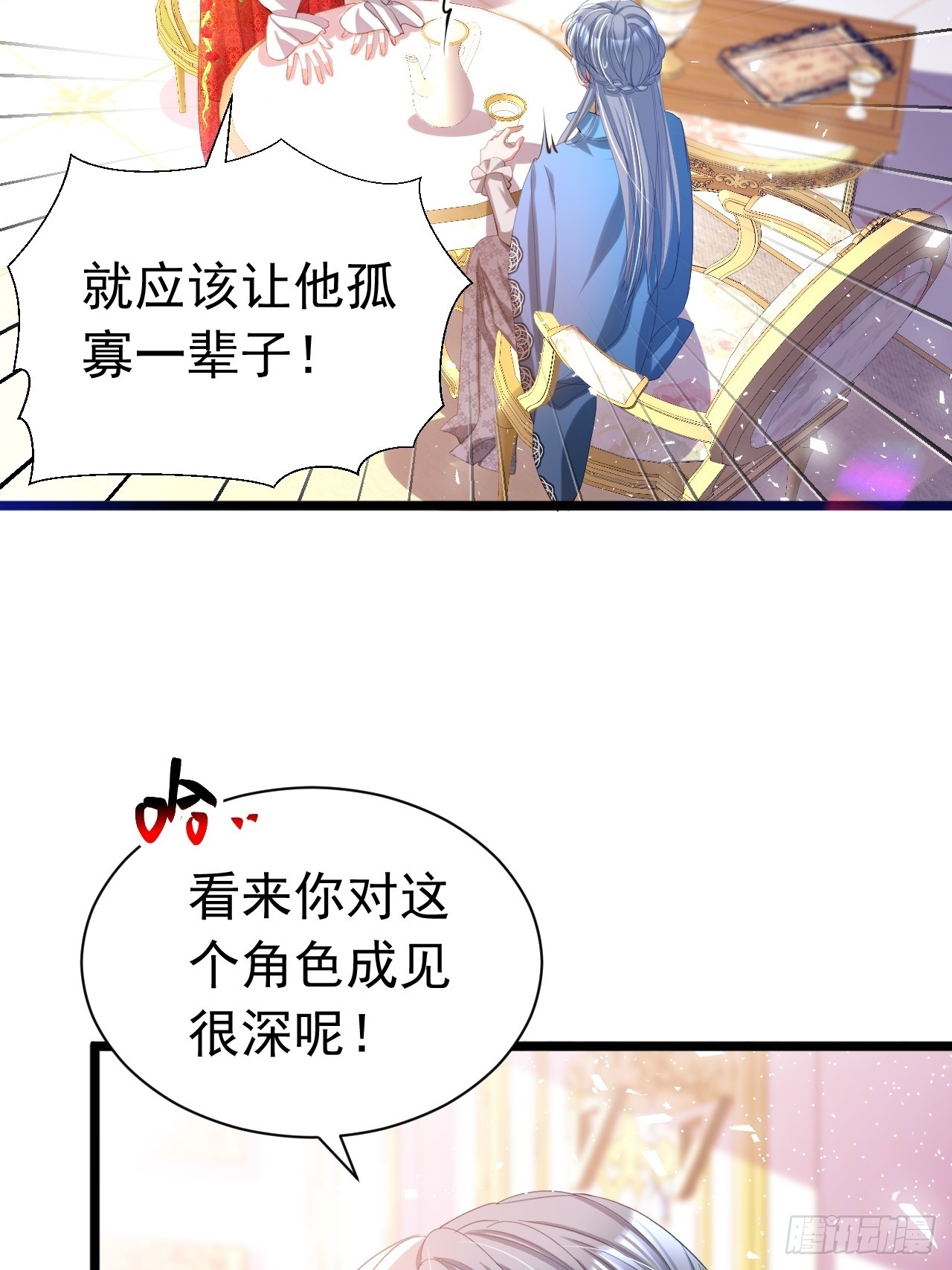 024 她是我的前传(1/2)-第20话