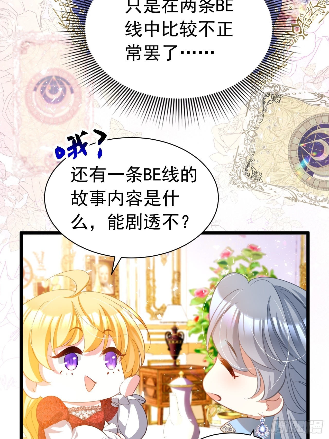 024 她是我的前传(1/2)-第20话