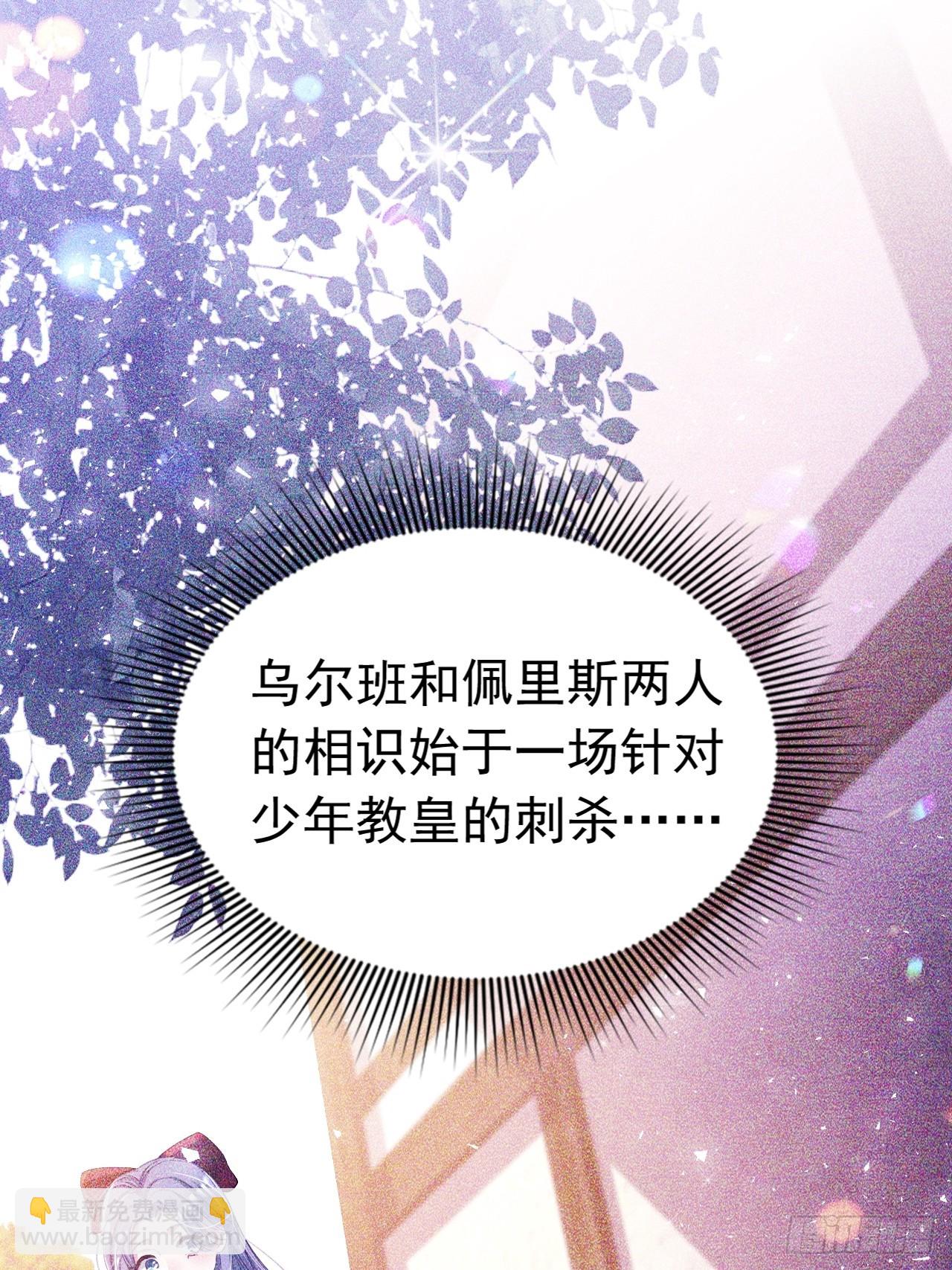 024 她是我的前传(1/2)-第20话