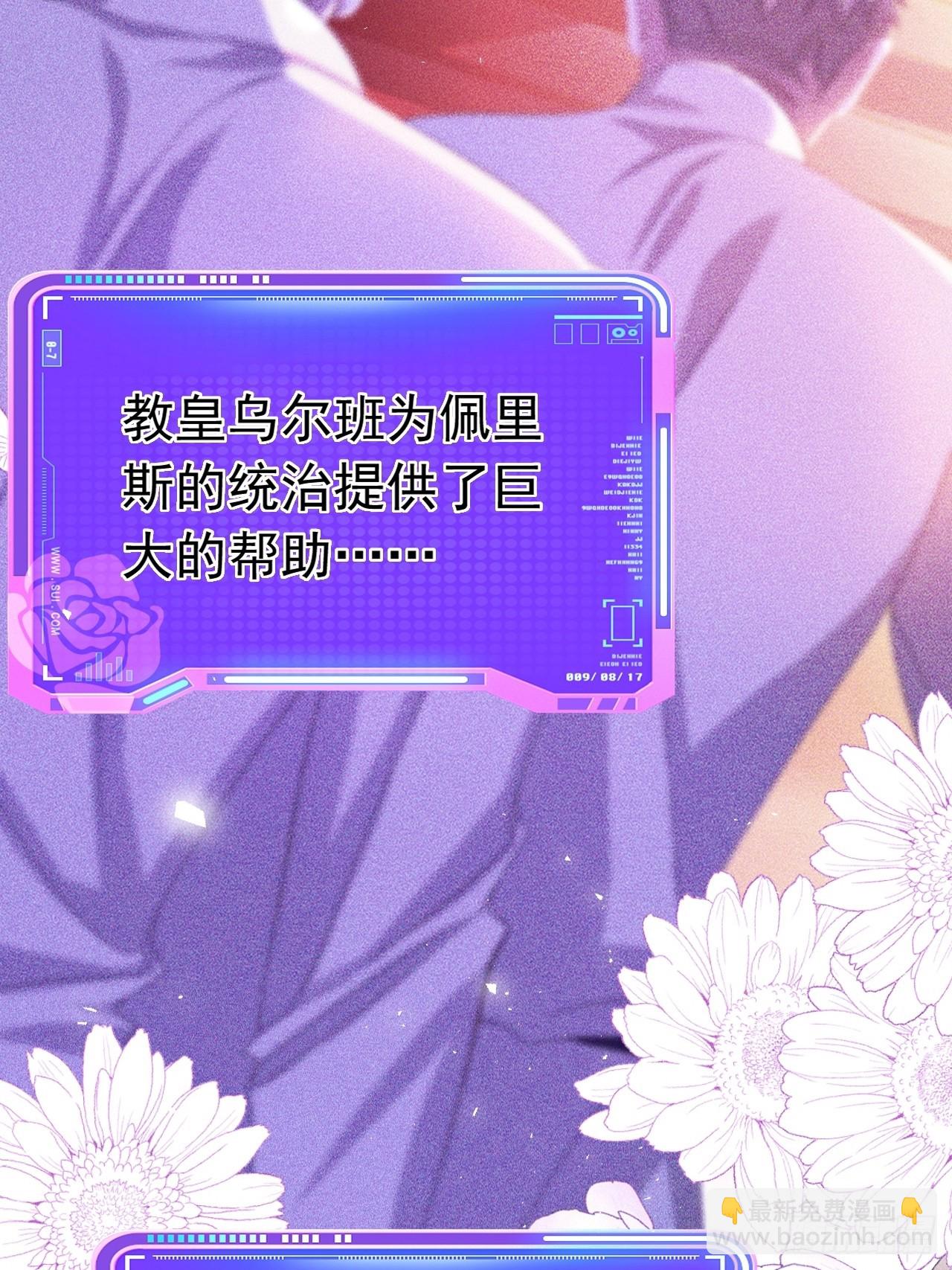 024 她是我的前传(1/2)-第20话