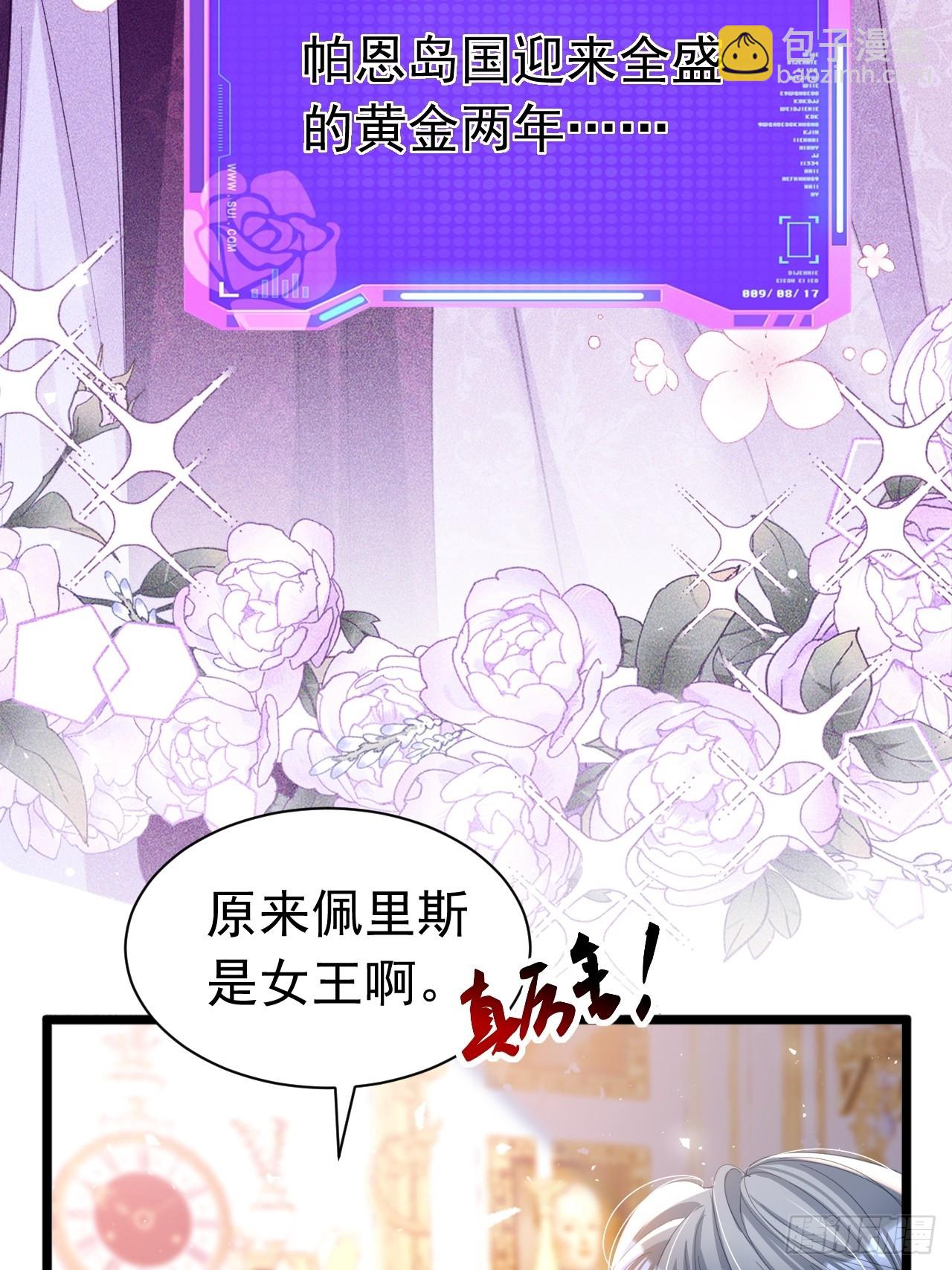 024 她是我的前传(1/2)-第20话