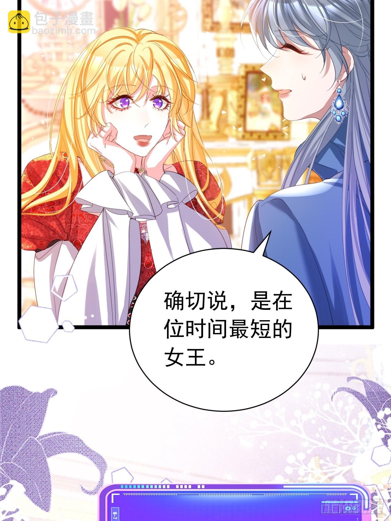 024 她是我的前传(1/2)-第20话