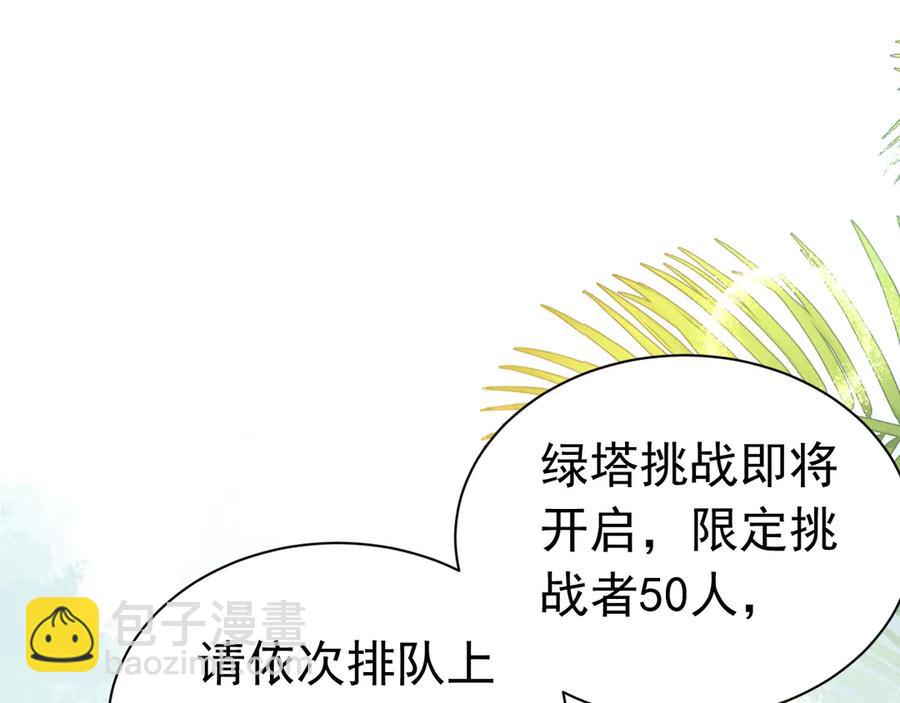 030 情敌相见(1/3)-第26话