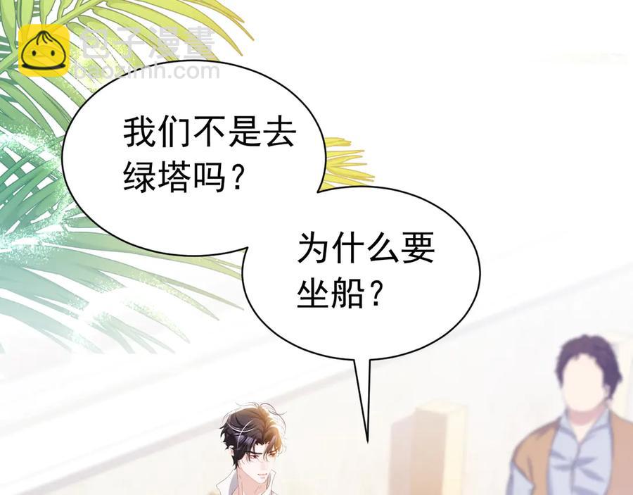 030 情敌相见(1/3)-第26话