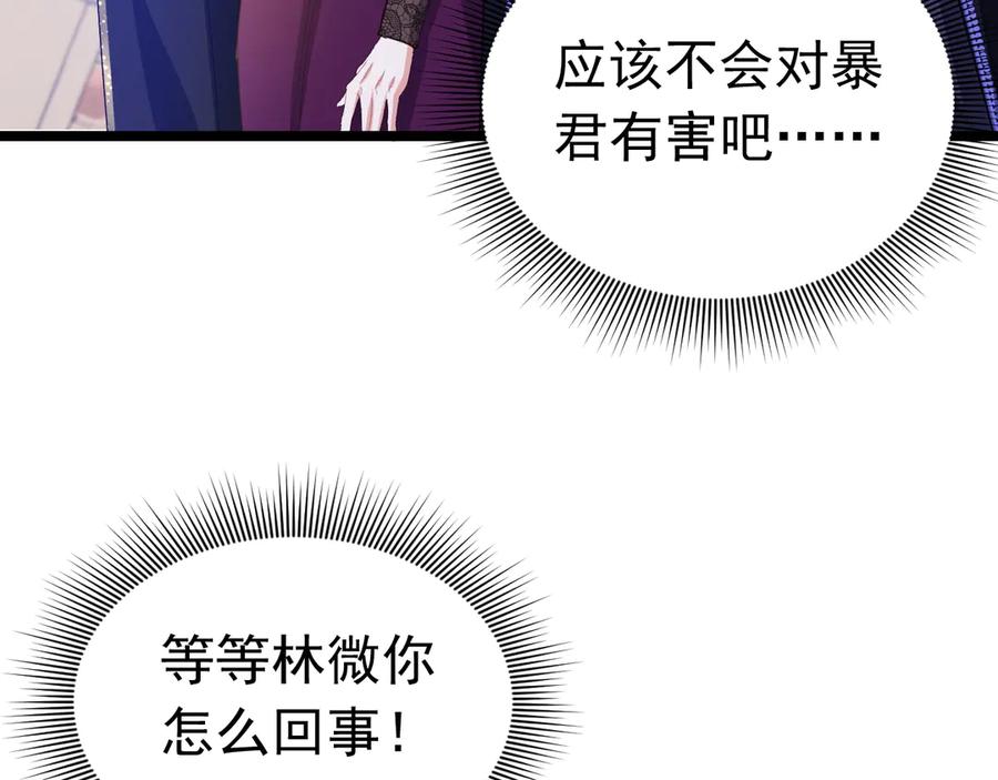 032 以身相许(1/3)-第28话