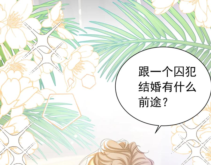 032 以身相许(1/3)-第28话