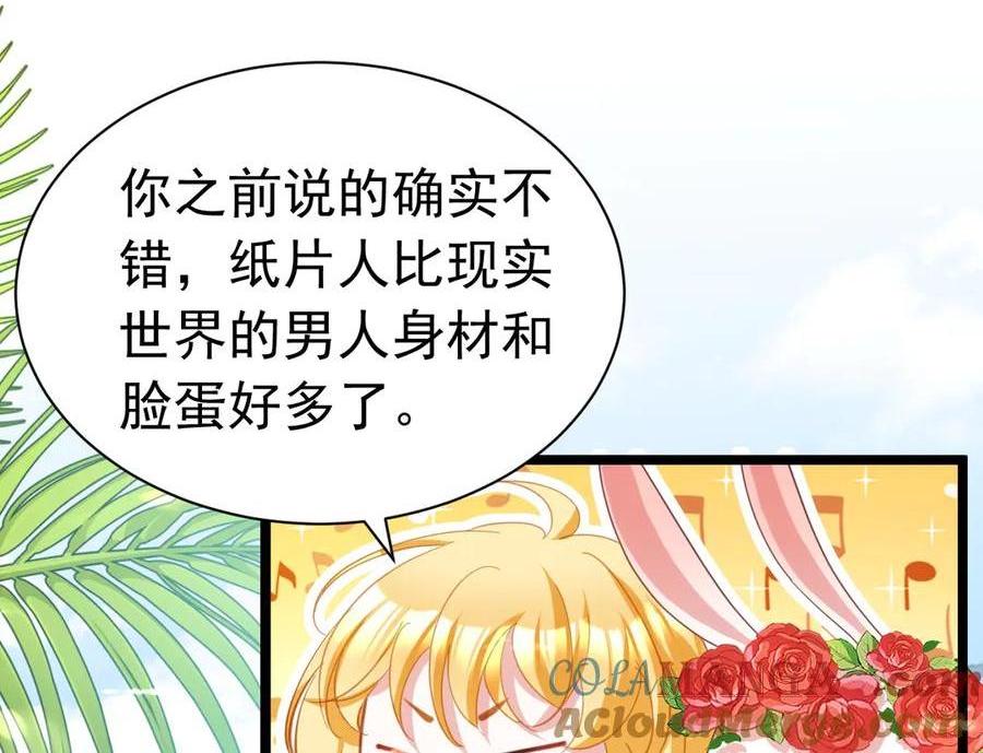 033 一起睡啊(1/3)-第30话