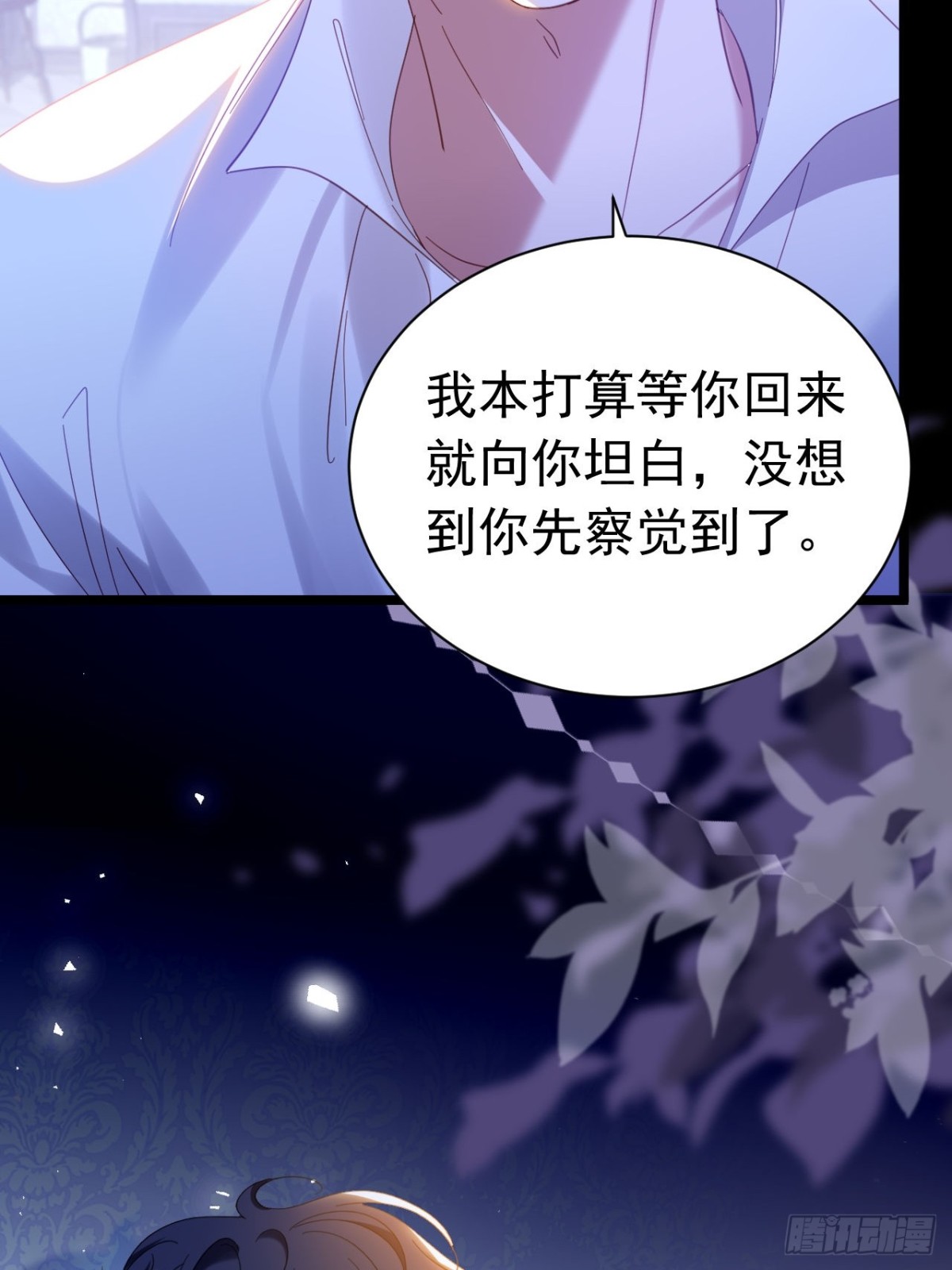 040 马甲败露-第36话