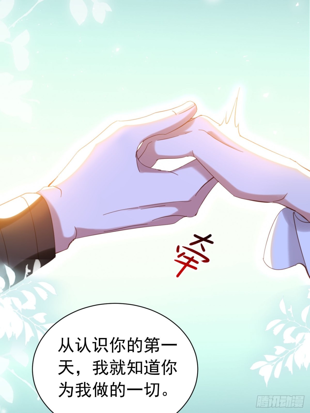 040 马甲败露-第36话