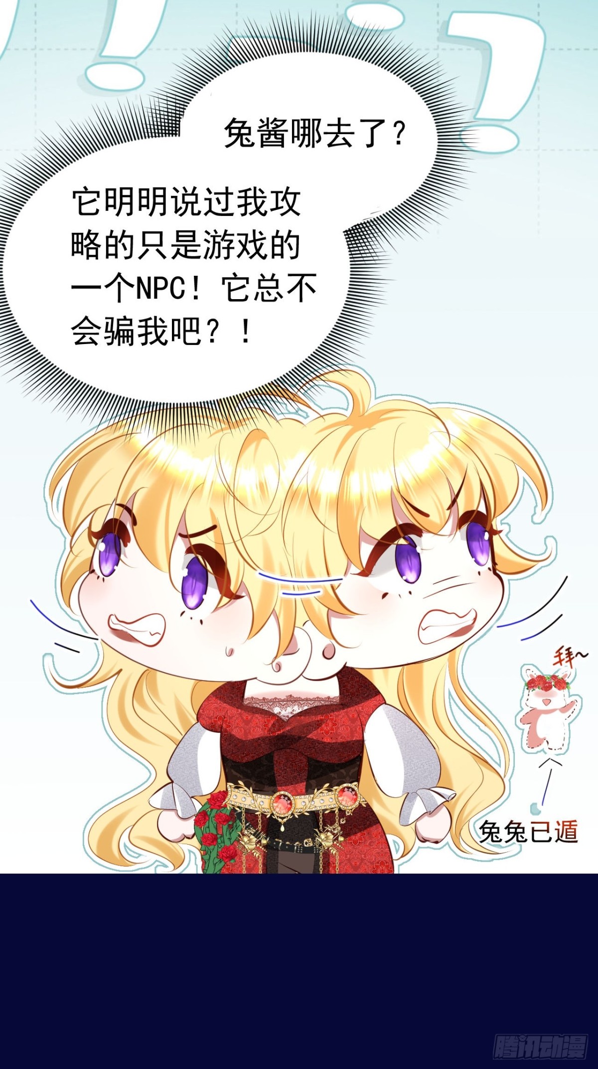 040 马甲败露-第36话