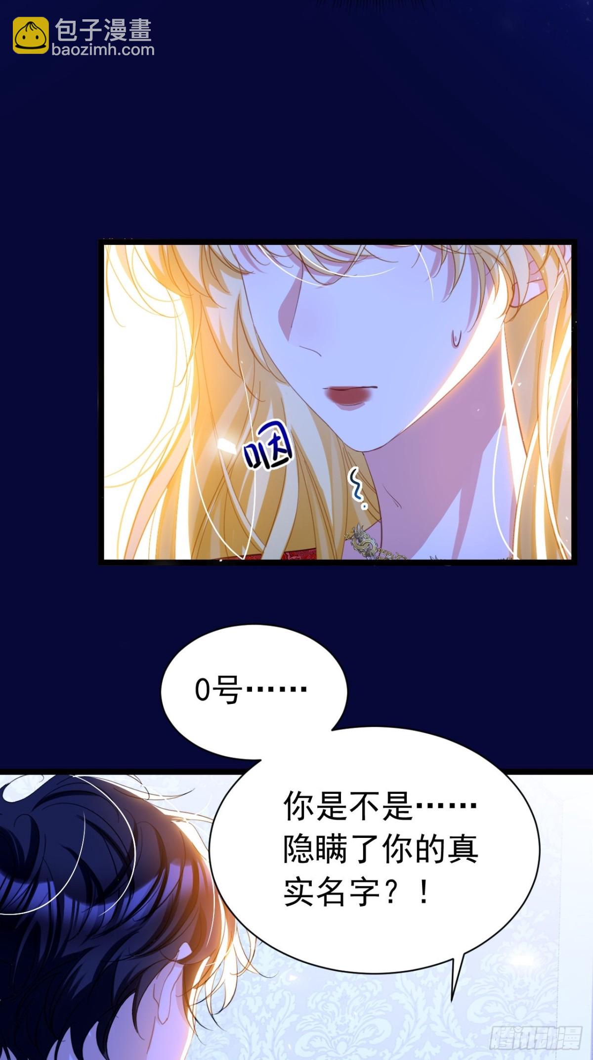 040 马甲败露-第36话